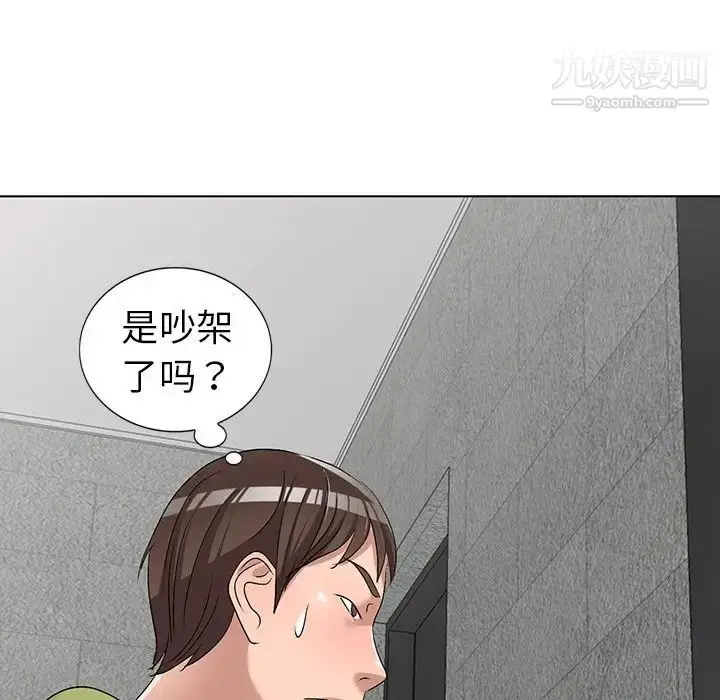 漫画《娜娜变身记》第31话第141张图