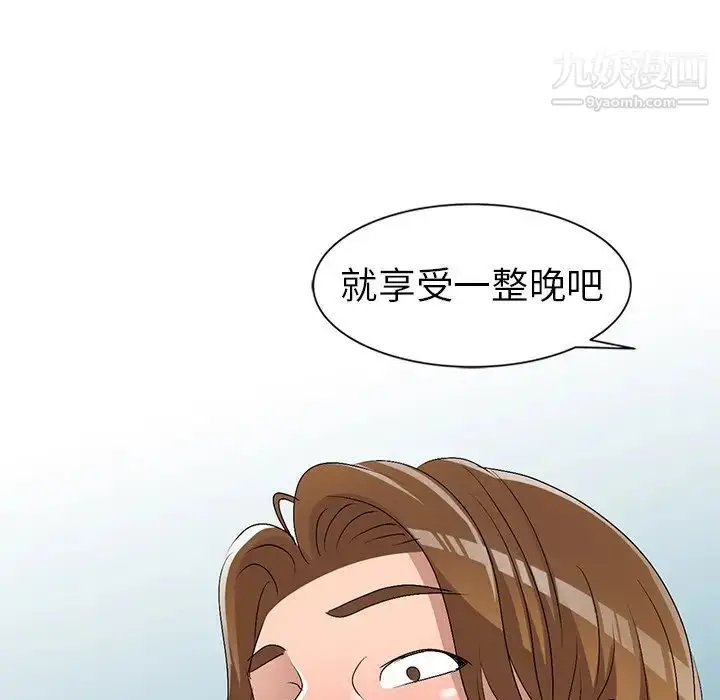 漫画《娜娜变身记》第31话第16张图