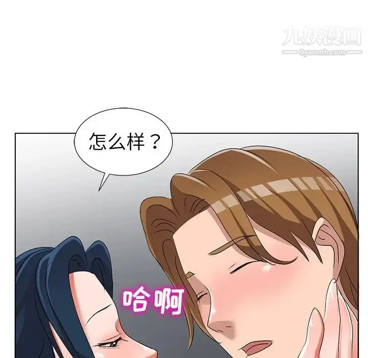 漫画《娜娜变身记》第31话第31张图