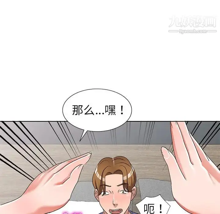 漫画《娜娜变身记》第31话第33张图