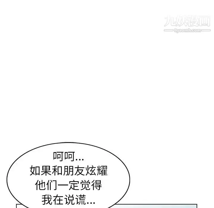 漫画《娜娜变身记》第31话第53张图