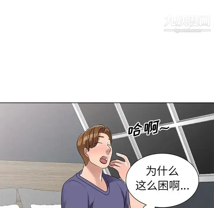漫画《娜娜变身记》第31话第57张图