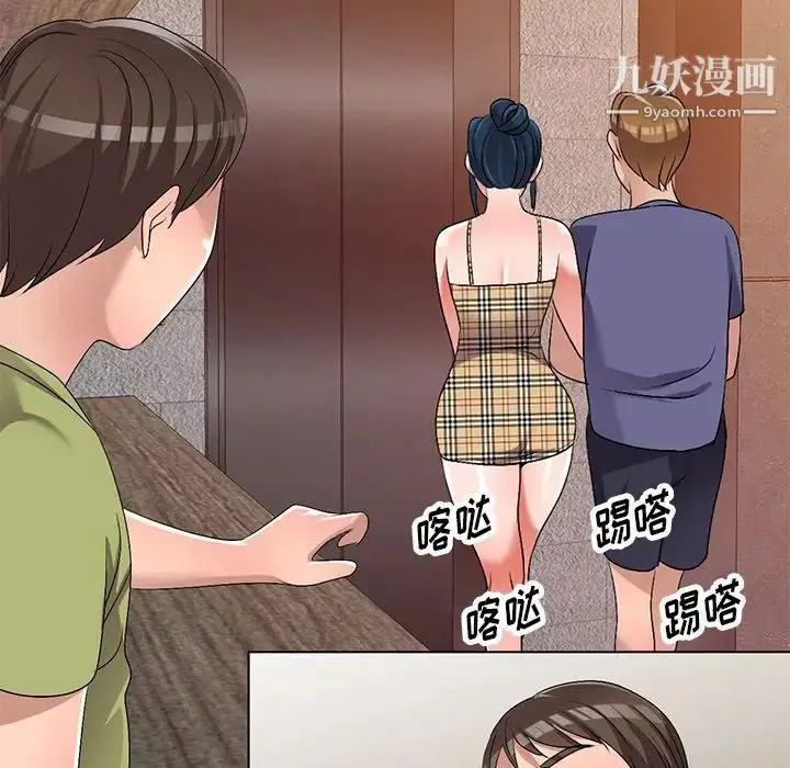 漫画《娜娜变身记》第31话第6张图