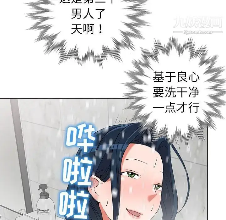 漫画《娜娜变身记》第31话第63张图