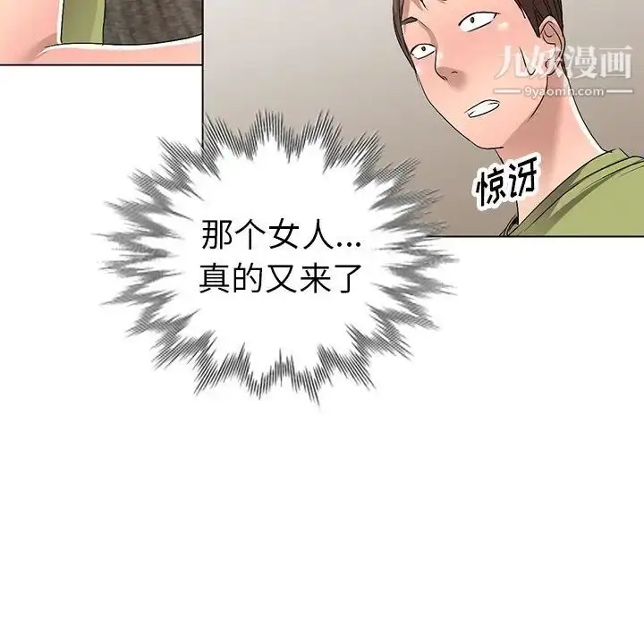 漫画《娜娜变身记》第31话第7张图