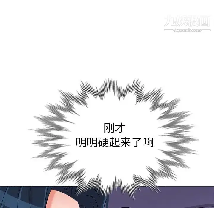 漫画《娜娜变身记》第31话第90张图