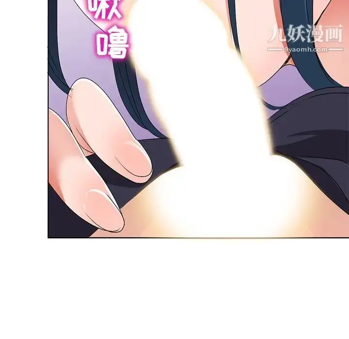 漫画《娜娜变身记》第31话第96张图