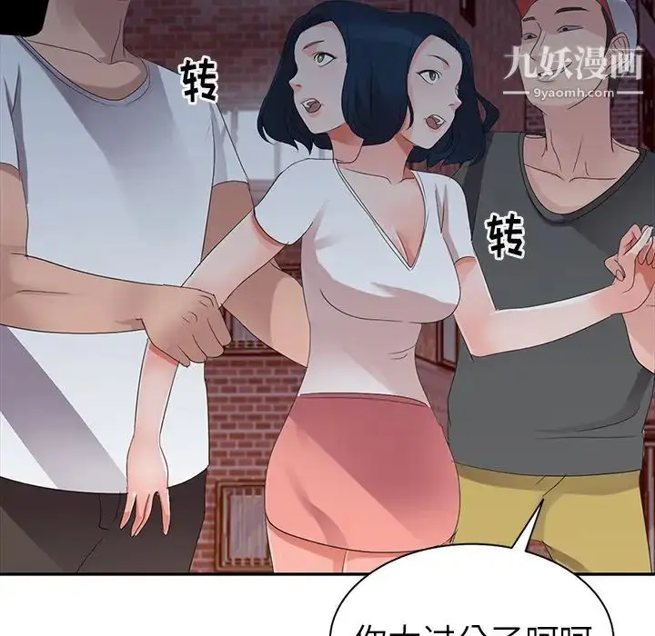 漫画《娜娜变身记》第2话第108张图