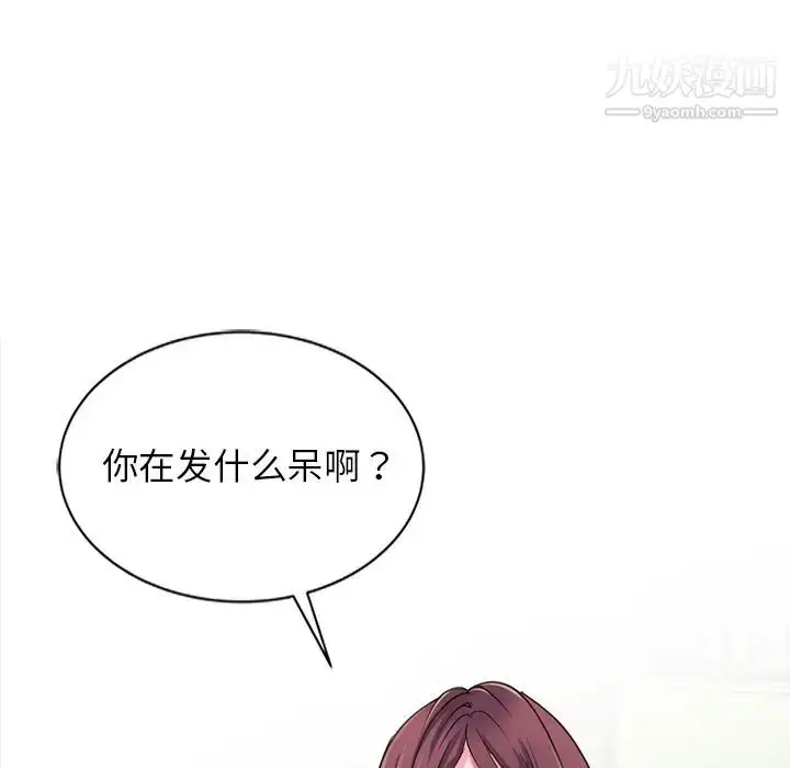 漫画《娜娜变身记》第2话第11张图