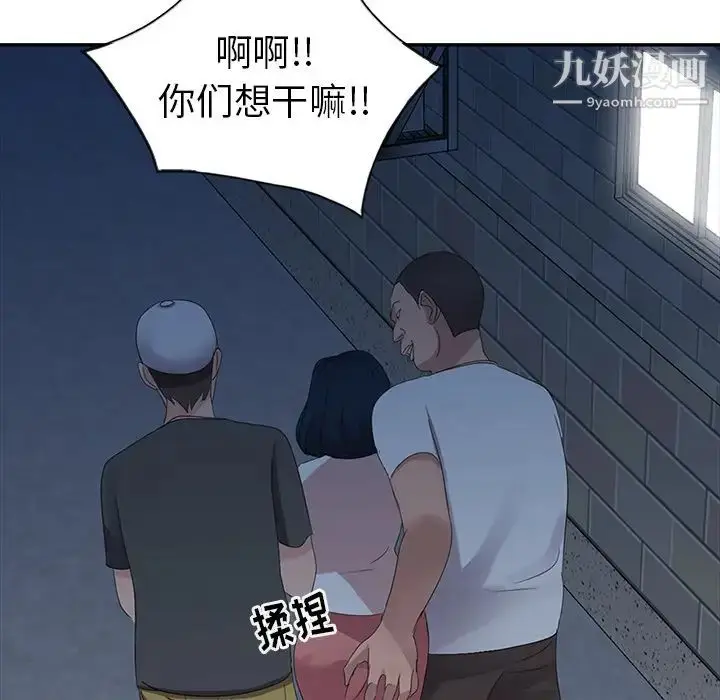 漫画《娜娜变身记》第2话第110张图