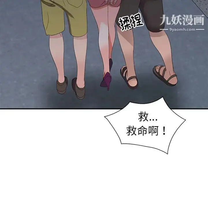 漫画《娜娜变身记》第2话第111张图