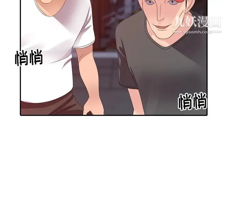 漫画《娜娜变身记》第2话第131张图