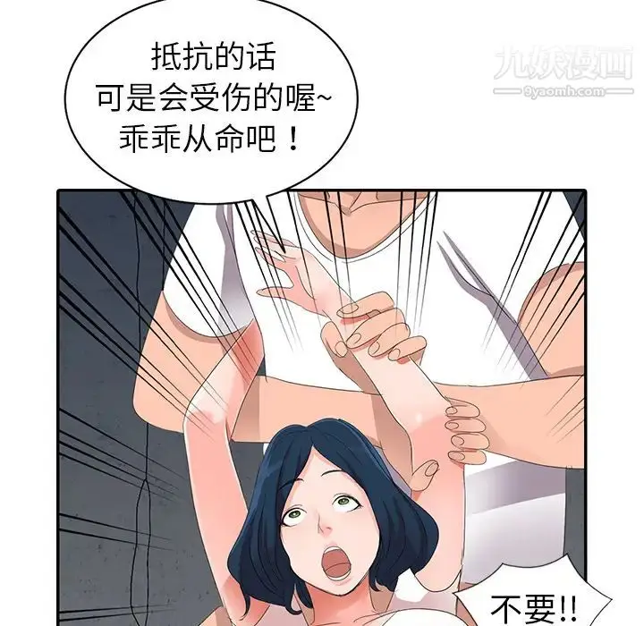 漫画《娜娜变身记》第2话第138张图