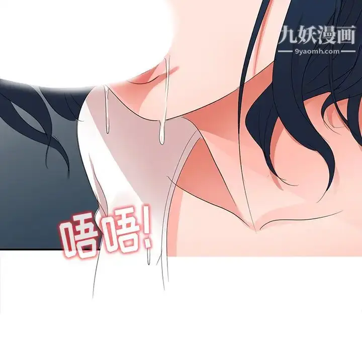 漫画《娜娜变身记》第2话第148张图