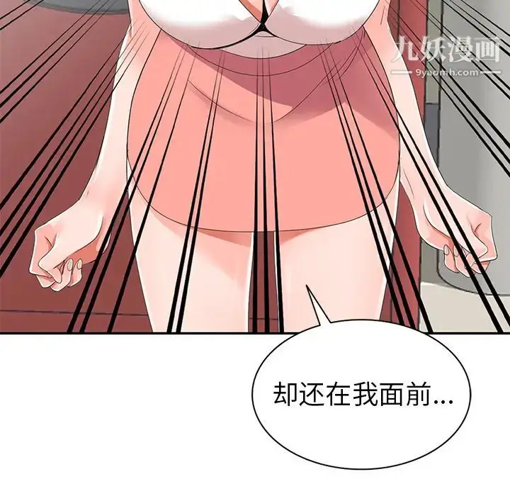 漫画《娜娜变身记》第2话第25张图