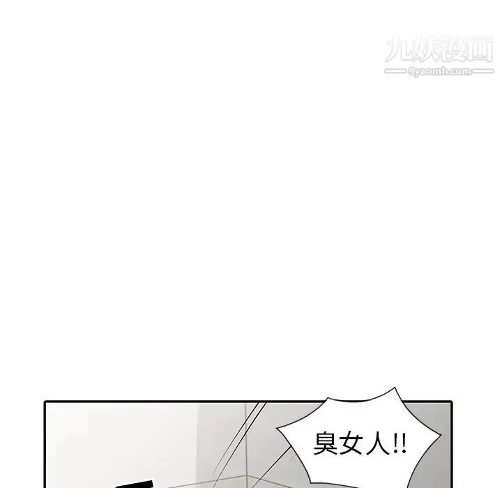 漫画《娜娜变身记》第2话第26张图