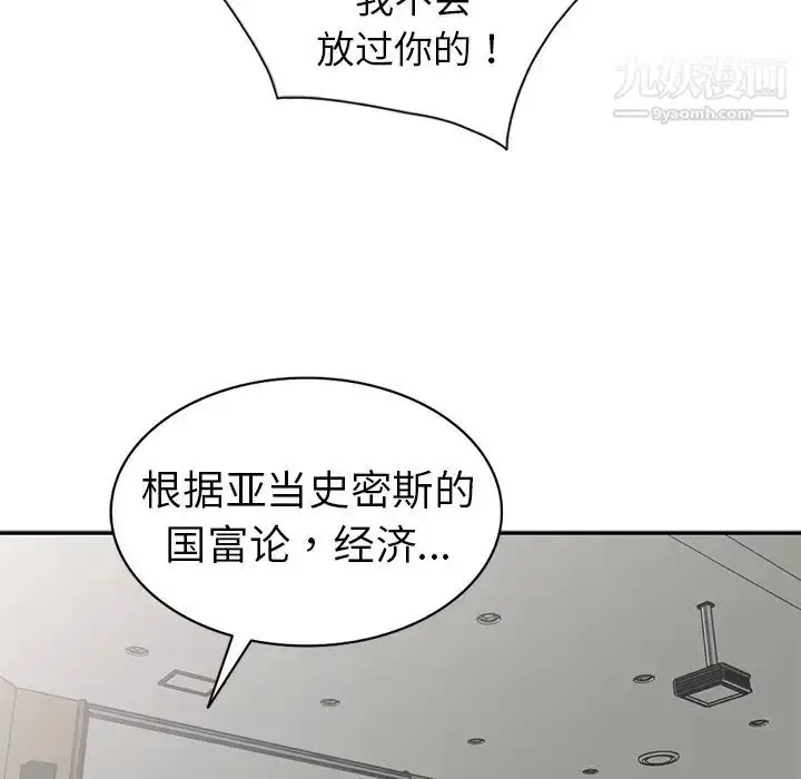 漫画《娜娜变身记》第2话第29张图