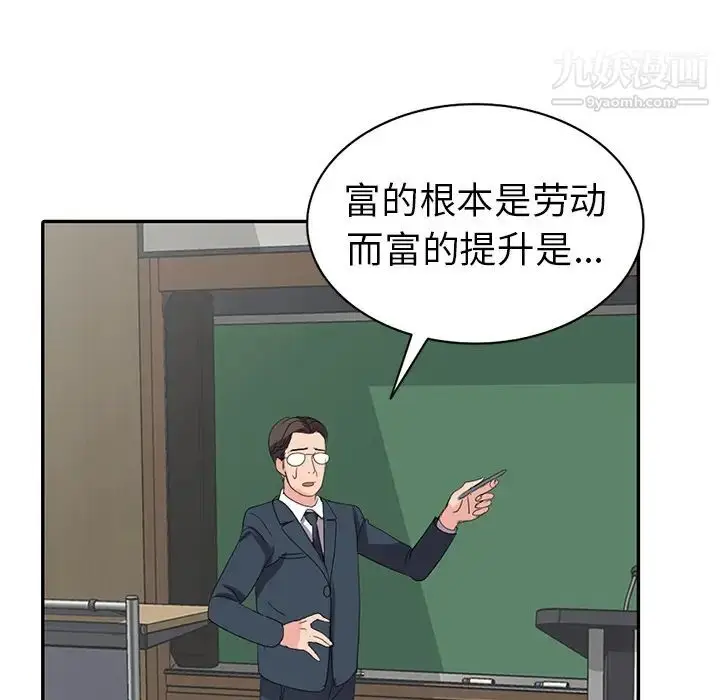 漫画《娜娜变身记》第2话第31张图