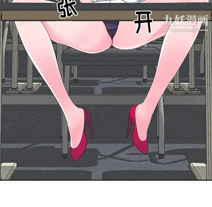 漫画《娜娜变身记》第2话第38张图