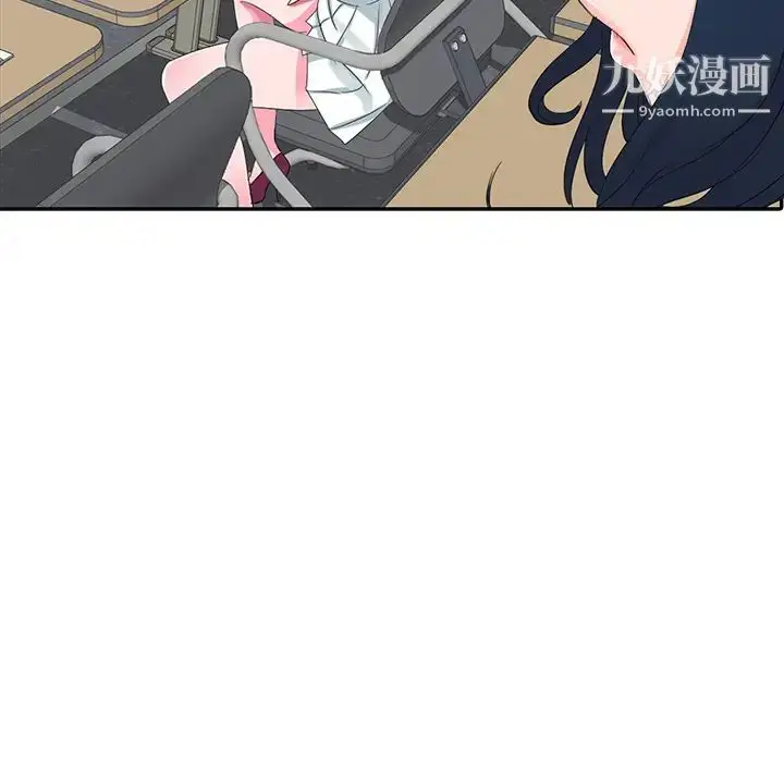 漫画《娜娜变身记》第2话第43张图