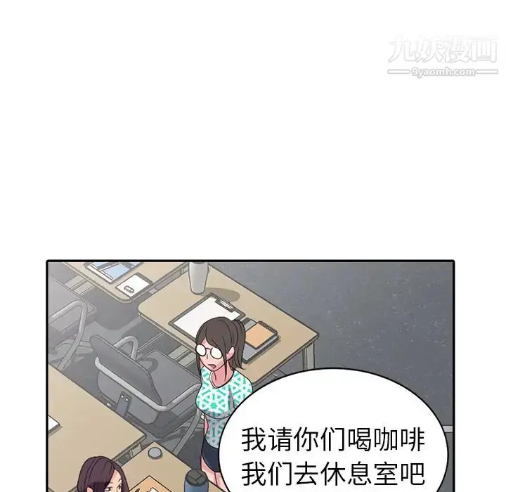 漫画《娜娜变身记》第2话第55张图
