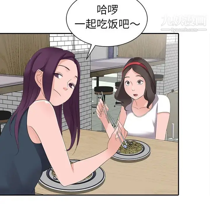 漫画《娜娜变身记》第2话第78张图