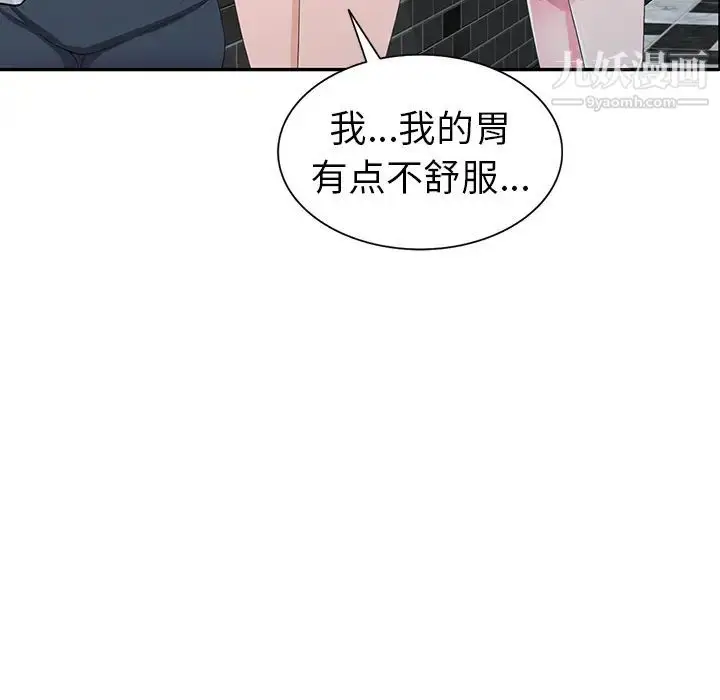 漫画《娜娜变身记》第2话第81张图