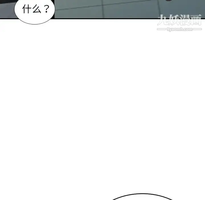 漫画《娜娜变身记》第2话第88张图