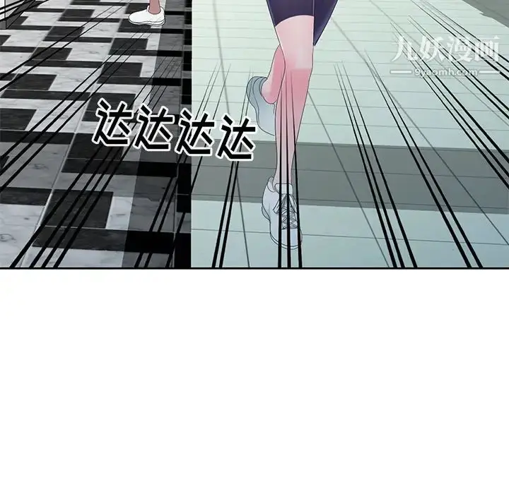 漫画《娜娜变身记》第2话第96张图