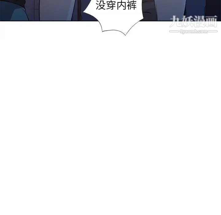 漫画《娜娜变身记》第36话第103张图