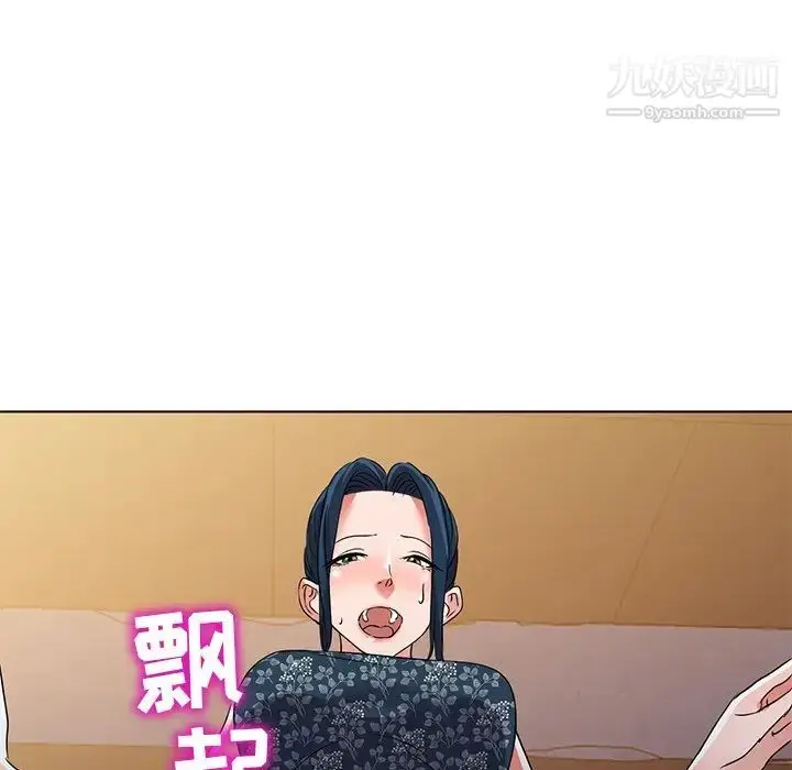 漫画《娜娜变身记》第36话第106张图