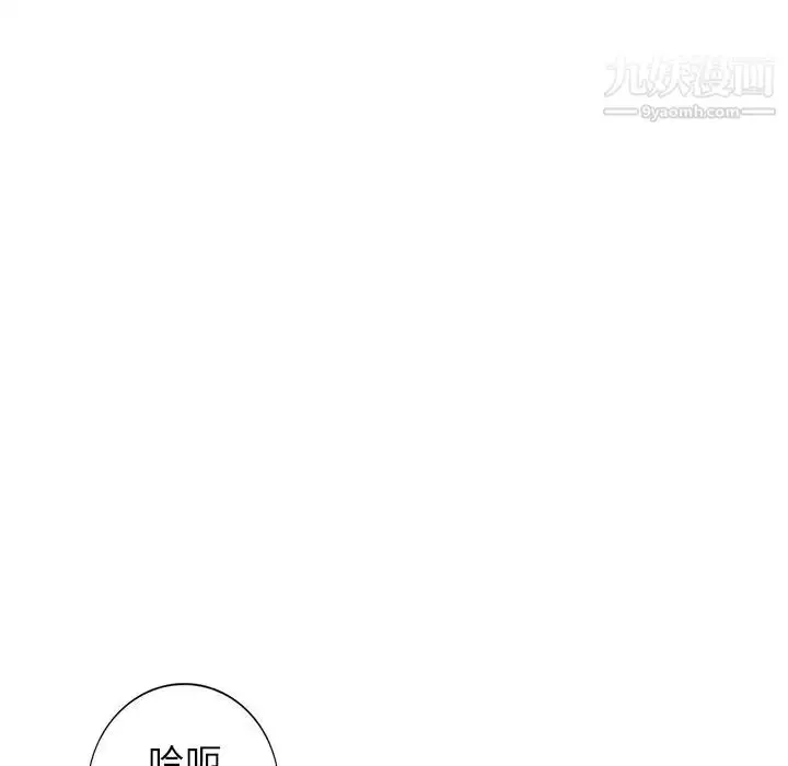 漫画《娜娜变身记》第36话第108张图