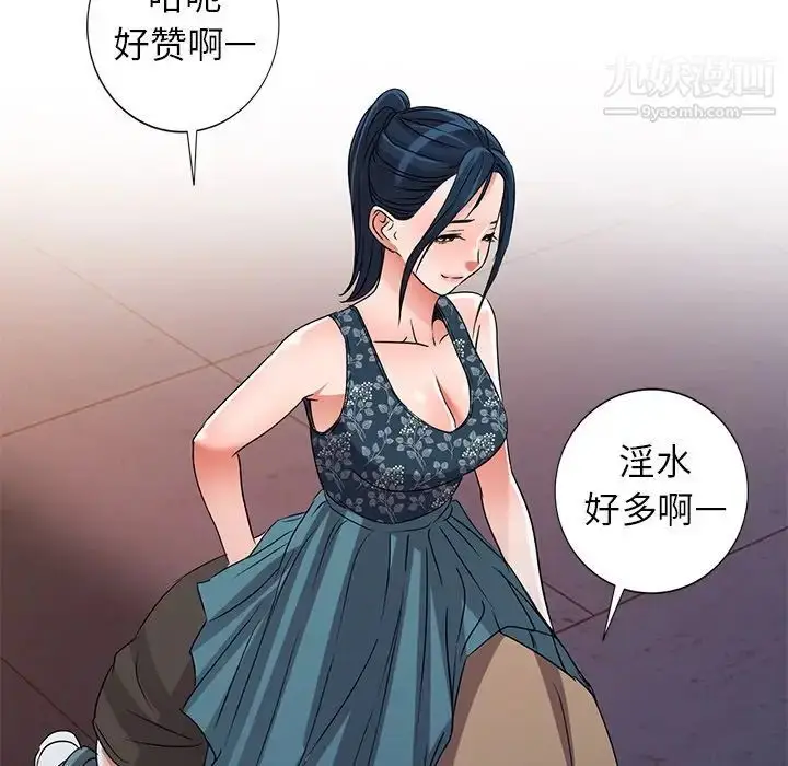漫画《娜娜变身记》第36话第109张图
