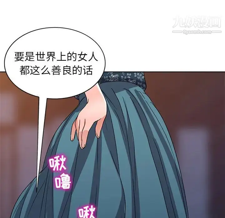 漫画《娜娜变身记》第36话第112张图