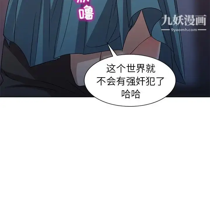 漫画《娜娜变身记》第36话第113张图