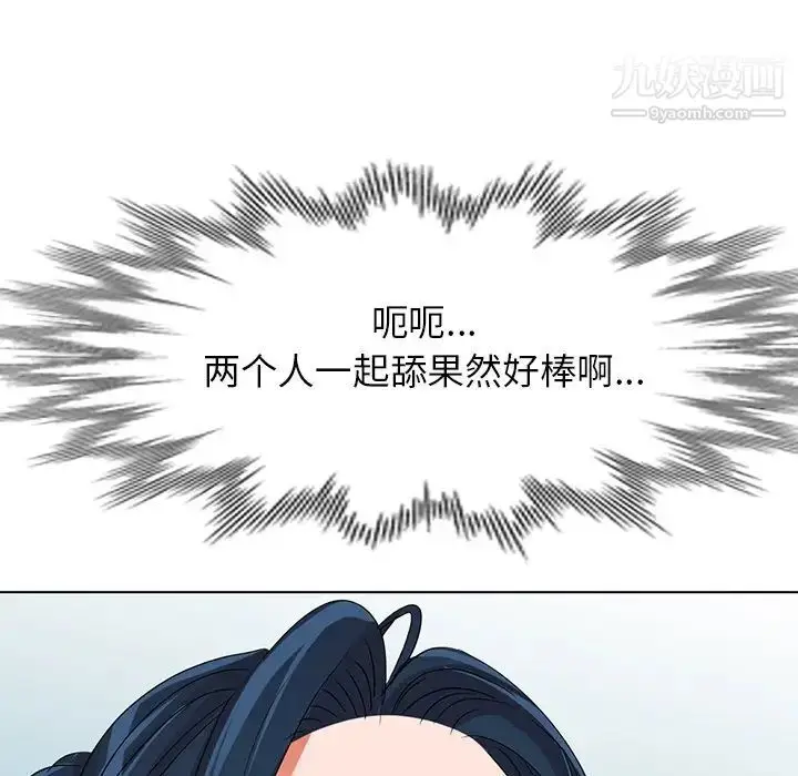 漫画《娜娜变身记》第36话第116张图