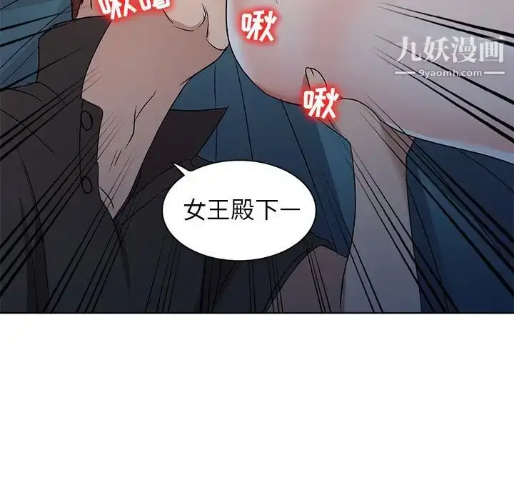漫画《娜娜变身记》第36话第120张图
