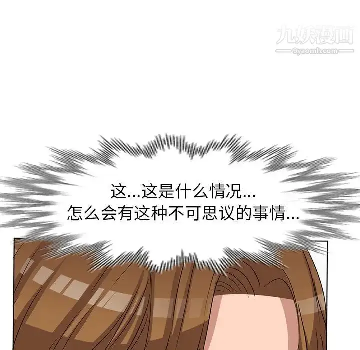 漫画《娜娜变身记》第36话第121张图