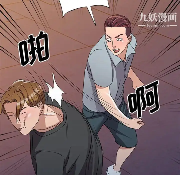 漫画《娜娜变身记》第36话第127张图
