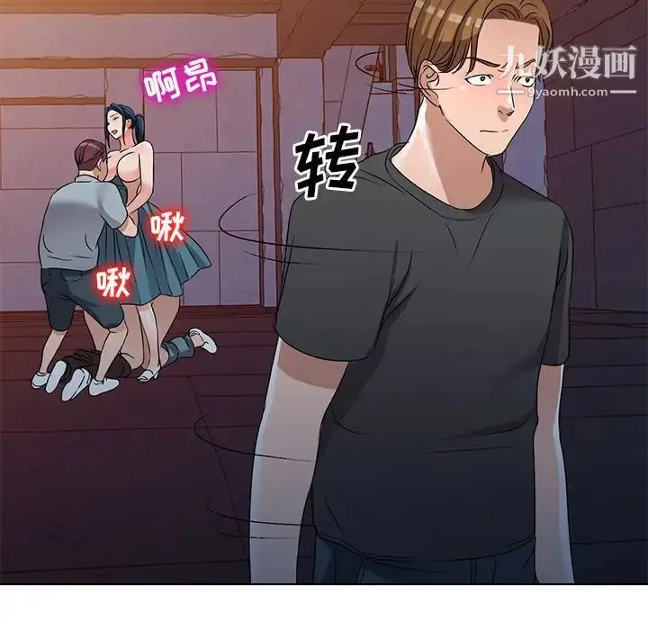 漫画《娜娜变身记》第36话第137张图