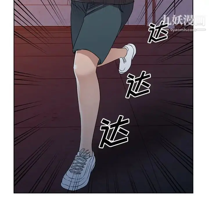 漫画《娜娜变身记》第36话第139张图