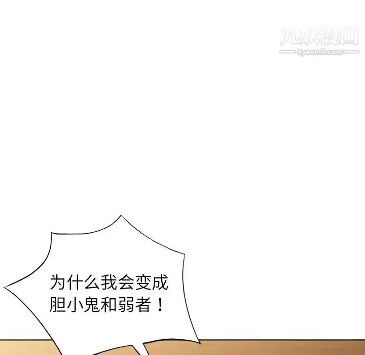 漫画《娜娜变身记》第36话第140张图