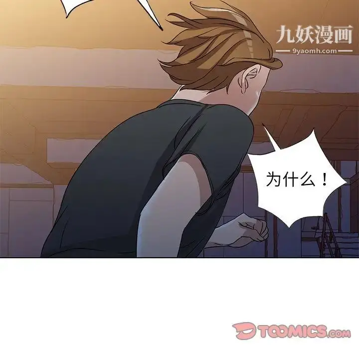 漫画《娜娜变身记》第36话第141张图