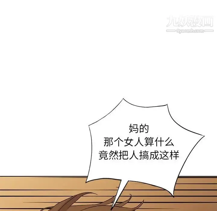 漫画《娜娜变身记》第36话第142张图