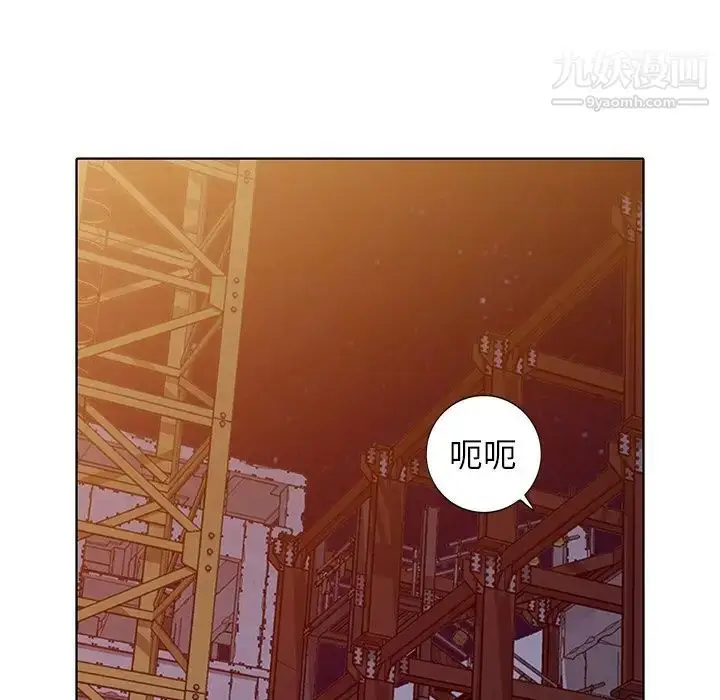 漫画《娜娜变身记》第36话第145张图