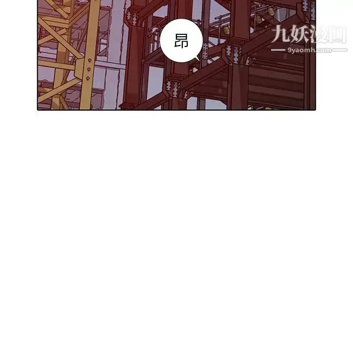 漫画《娜娜变身记》第36话第146张图