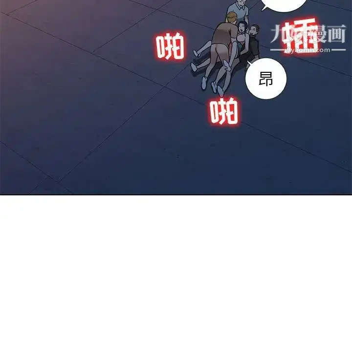 漫画《娜娜变身记》第36话第148张图