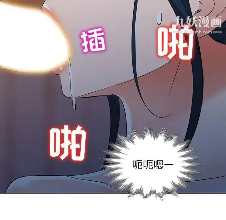 漫画《娜娜变身记》第36话第154张图