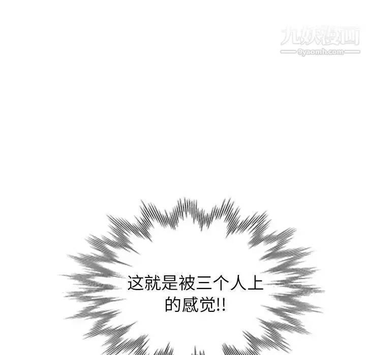 漫画《娜娜变身记》第36话第155张图