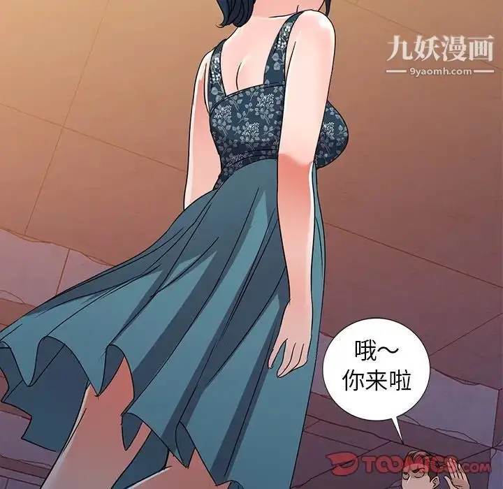 漫画《娜娜变身记》第36话第21张图